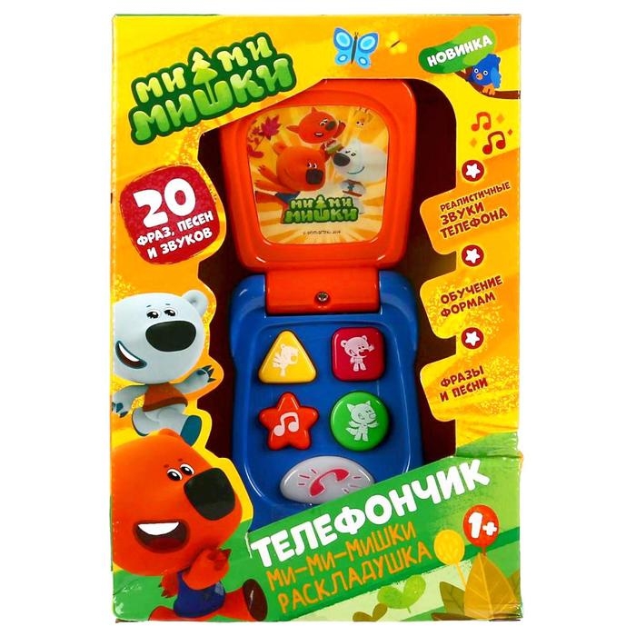 Развивающая игрушка &laquo;Мой первый телефон&raquo; с голографическим экраном