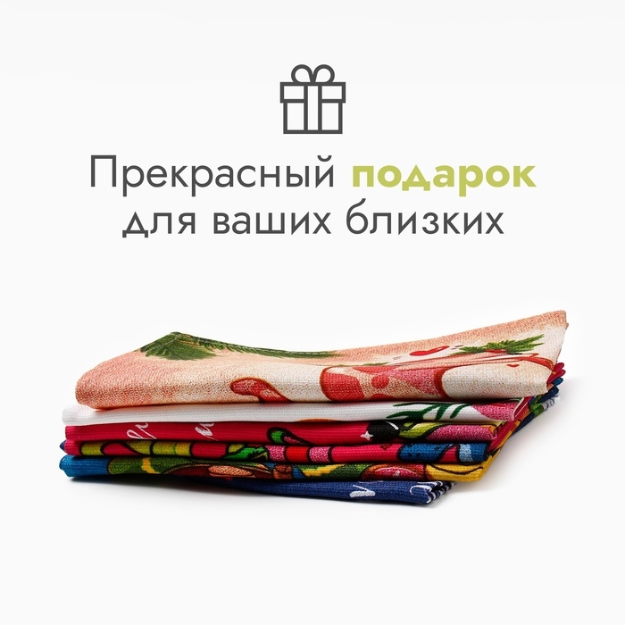 Набор полотенец Доляна "Праздничное веселье" 28х46 см - 6 шт, 100% хл, рогожка 164 г/м2