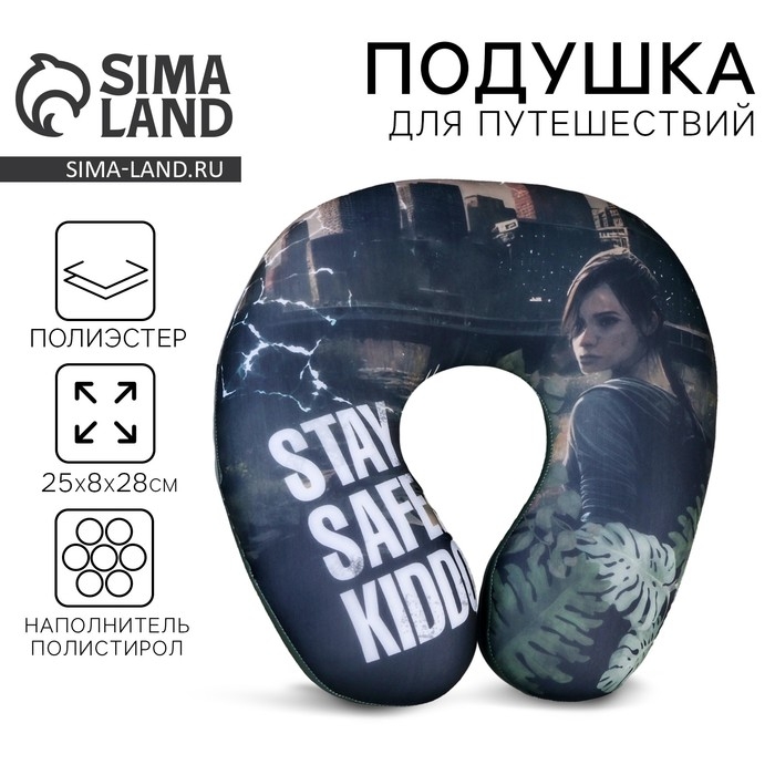 Подушка для путешествий антистресс «Ласт» Подушка для путешествий антистресс «Ласт»
