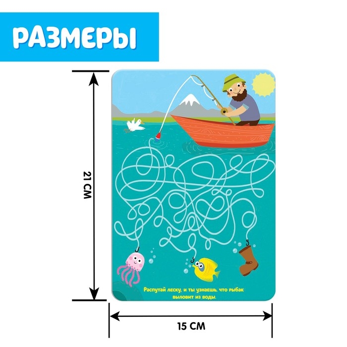 Набор пиши-стирай &laquo;Лабиринты&raquo;, 20 заданий, 3+