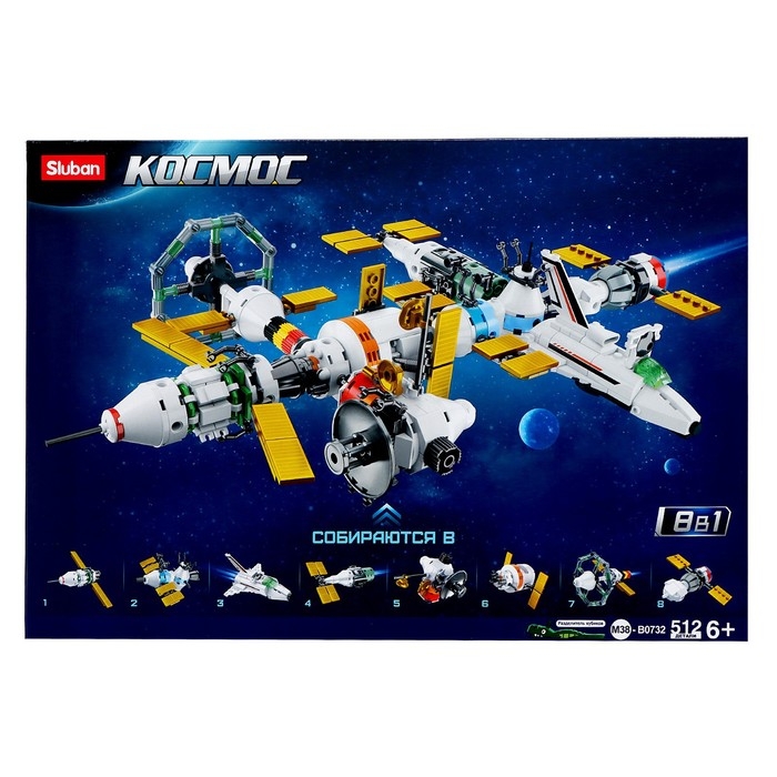 Конструктор Космос &laquo;Международная космическая станция&raquo;, 512 деталей