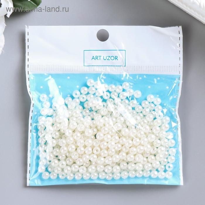 Бусины для творчества пластик "Жемчужные" набор 20 гр d=0,5 см