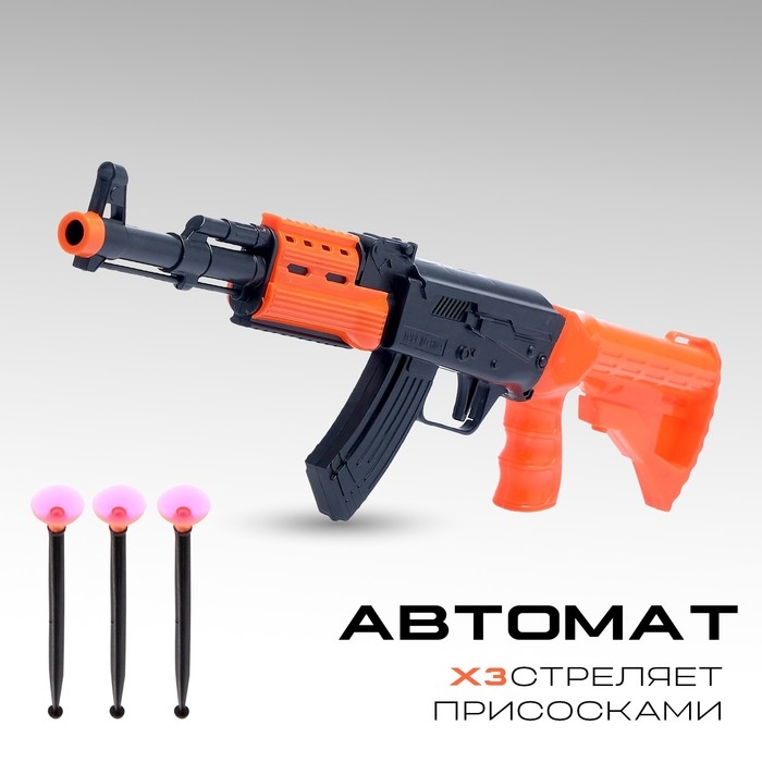 Автомат &laquo;Стрелок&raquo;, стреляет присосками