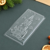 Форма для шоколада, плитка новогодняя KONFINETTA &laquo;С Новым Годом&raquo;, 18 х 9,5 см