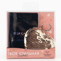 Подарочный набор новогодний &laquo;Твоя стильная зима&raquo;: голографическая обложка для паспорта и брелок