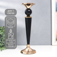 Подсвечник металл на 1 свечу "Давид" чёрный с золотом 33,3х11,5х11,5 см Подсвечник металл на 1 свечу "Давид" чёрный с золотом 33,3х11,5х11,5 см