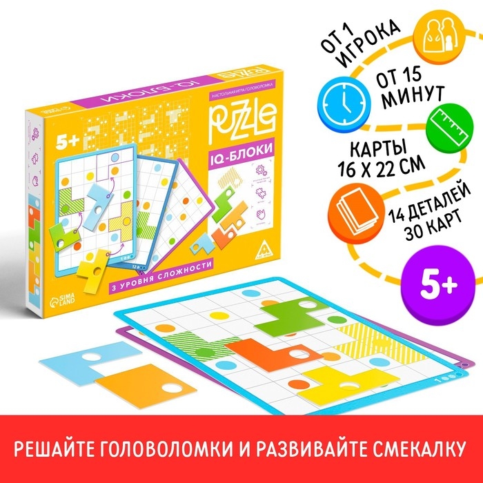Настольная игра головоломка Puzzle &laquo;IQ-блоки 14 элементов&raquo;, 5+