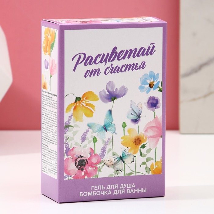 Подарочный набор косметики «Расцветай от счастья!», гель для душа 100 мл и бомбочка для ванны 40 г, ЧИСТОЕ СЧАСТЬЕ Подарочный набор косметики «Расцветай от счастья!», гель для душа 100 мл и бомбочка для ванны 40 г, ЧИСТОЕ СЧАСТЬЕ