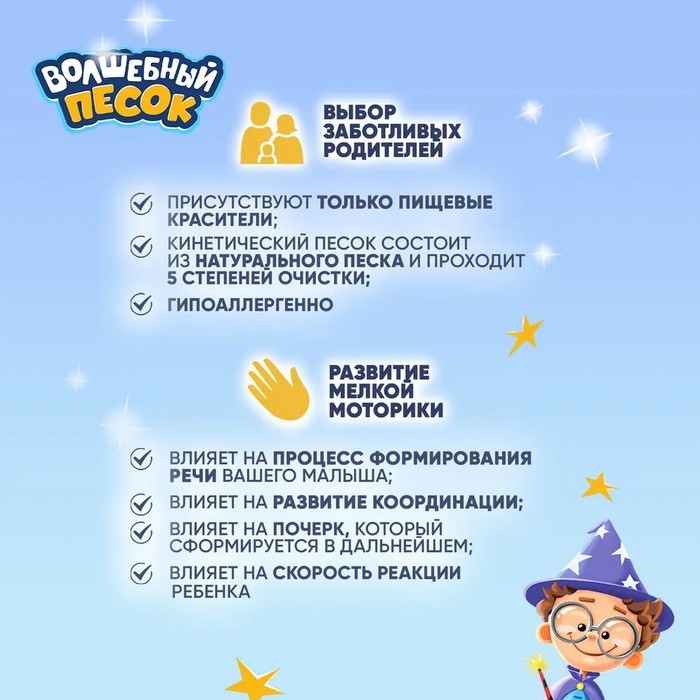 Игрушка в наборе &laquo;Волшебный песок&raquo;,с формочками 4 шт., песочный, 3 кг