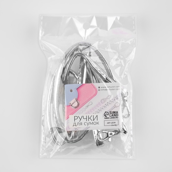 Ручка-шнурок для сумки, с карабинами, 120 &times; 0,6 см, цвет серебряный