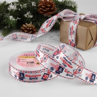 Новый год! Лента атласная &laquo;Новогодняя почта&raquo;, 25 мм, 23 &plusmn; 1 м, цвет белый/синий/красный