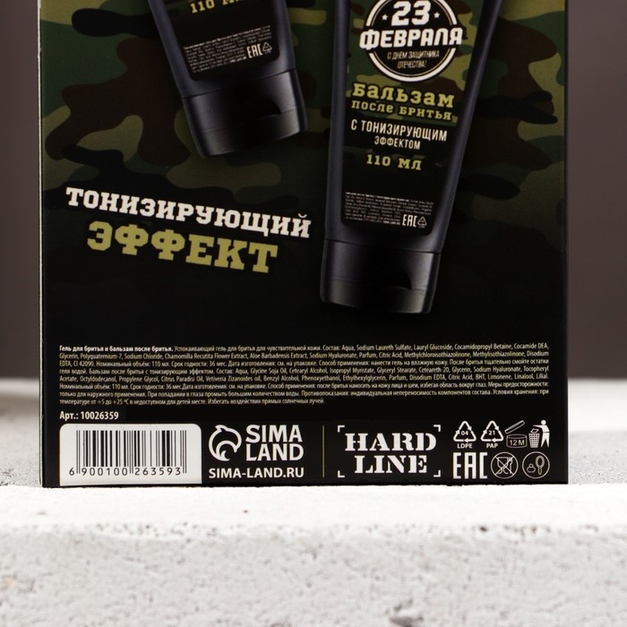 Подарочный набор косметики &laquo;Настоящему защитнику&raquo;, гель для бритья 110 мл и бальзам после бритья 110 мл, HARD LINE