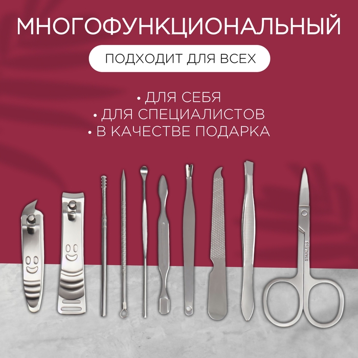 Набор маникюрный &laquo;Люси&raquo;, 10 предметов, кожзам-чехол, цвет фуксия