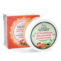 Мазь восковая Дивеевская здравница, растирка c пчелиным подмором, в коробке, 50 мл Мазь восковая Дивеевская здравница, растирка c пчелиным подмором, в коробке, 50 мл
