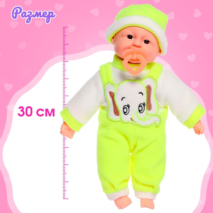 Пупс мягконабивной &laquo;Малыш&raquo; с соской, МИКС