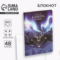 Блокнот софт-тач А5, 48 л &laquo;Север&raquo;