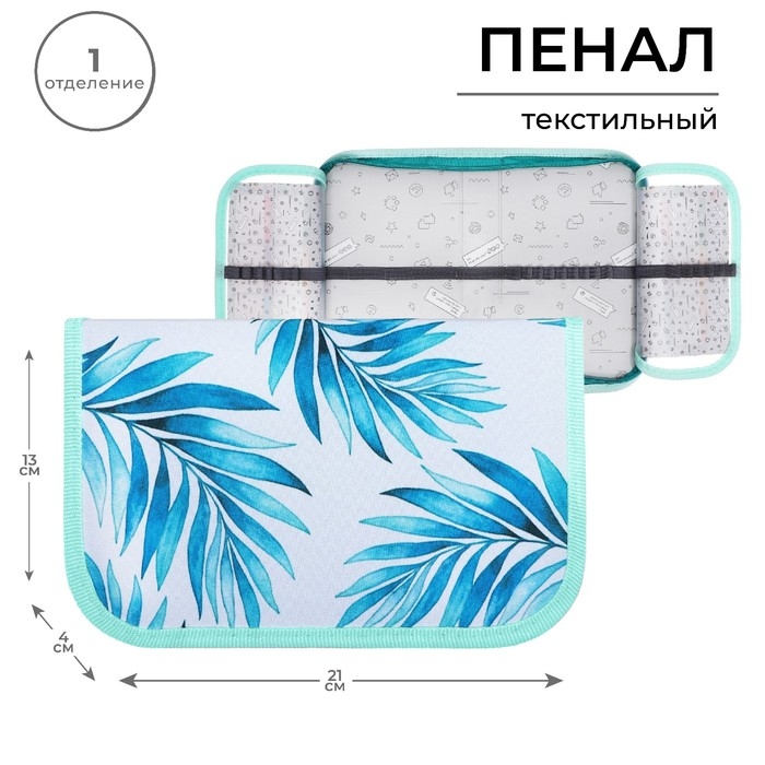 Пенал 1 секция, 130 х 210 х 40 мм, 2 откидные планки, тканевый, Calligrata TOP, Content Пенал 1 секция, 130 х 210 х 40 мм, 2 откидные планки, тканевый, Calligrata TOP, Content "Тропики"