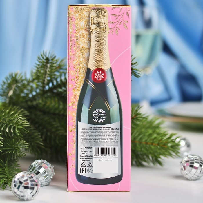 Новый год! Чай чёрный &laquo;Новый год: Самая лучшая&raquo;, вкус: леденцы, 50 г.