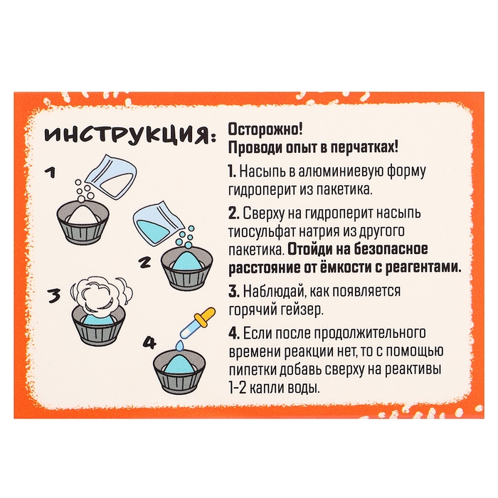 Набор для опытов &laquo;Классные эксперименты&raquo;, 8в1
