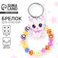 Брелок для ключей детский «Котик», 3,5 х 10 см Брелок для ключей детский «Котик», 3,5 х 10 см