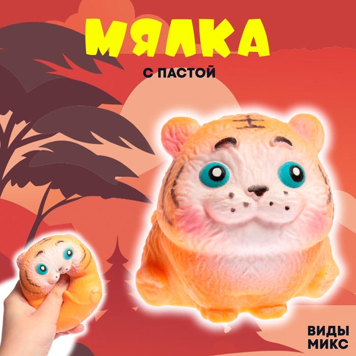 Мялка &laquo;Тигрёнок&raquo; с пастой, цвета МИКС
