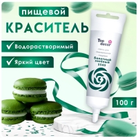 Пищевой краситель Top Decor гелевый «Болотный зелёный», 100 г Пищевой краситель Top Decor гелевый «Болотный зелёный», 100 г