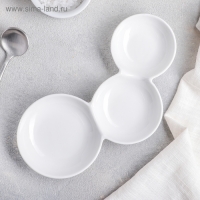 Менажница керамическая &laquo;Атом&raquo;, 20&times;12 см, цвет белый