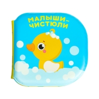 Набор книжек - игрушек для ванны &laquo;Изучаем животных&raquo;, водная раскраска, 3 шт., Крошка Я