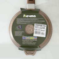 Сковорода «Гранит Brown», d=18 см, пластиковая ручка, антипригарное покрытие, цвет коричневый Сковорода «Гранит Brown», d=18 см, пластиковая ручка, антипригарное покрытие, цвет коричневый