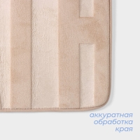 Коврик для ванной и туалета SAVANNA &laquo;Bath&raquo;, 50&times;80 см, цвет бежевый