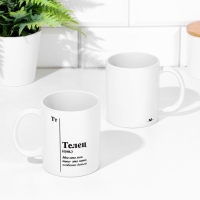 Кружка сублимация, знак зодиака "Телец" Кружка сублимация, знак зодиака "Телец"