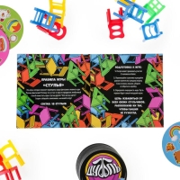 Настольная игра &laquo;Дуббль vs Стулья&raquo; 2 в 1, 6+