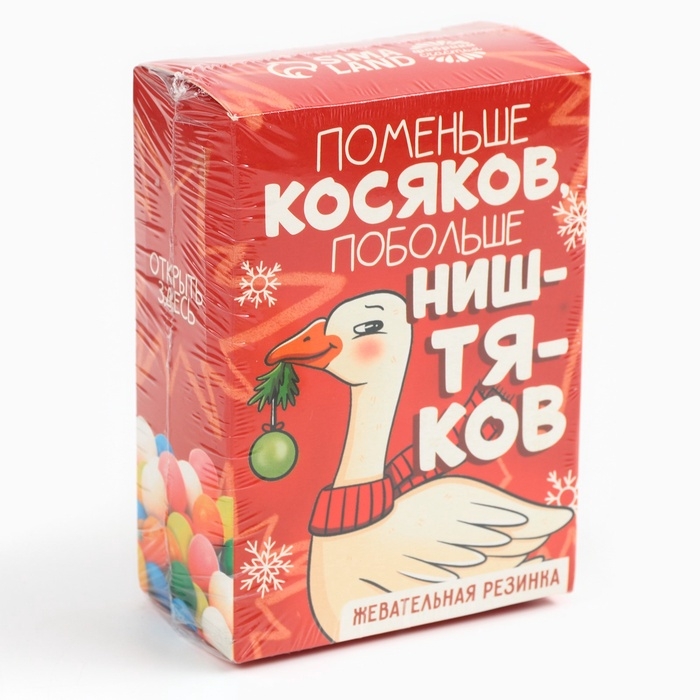 Новый год! Жевательная резинка в коробке пачке &laquo;Поменьше косяков&raquo;, 60 г