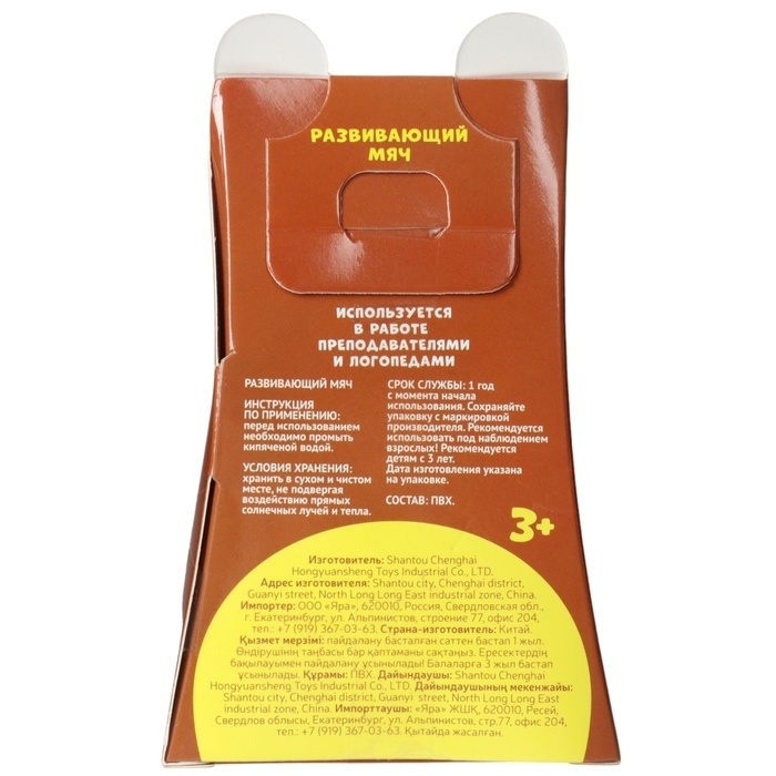 Развивающий тактильный мячик &laquo;Мишка&raquo;, с пищалкой, 1 шт, Крошка Я