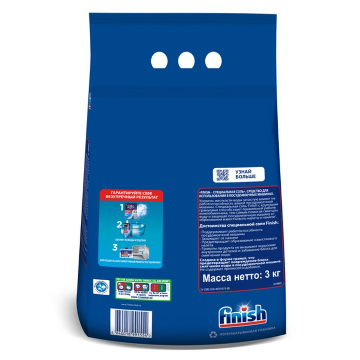 Соль для посудомоечных машин Finish, гранулированная, 3 кг Соль для посудомоечных машин Finish, гранулированная, 3 кг