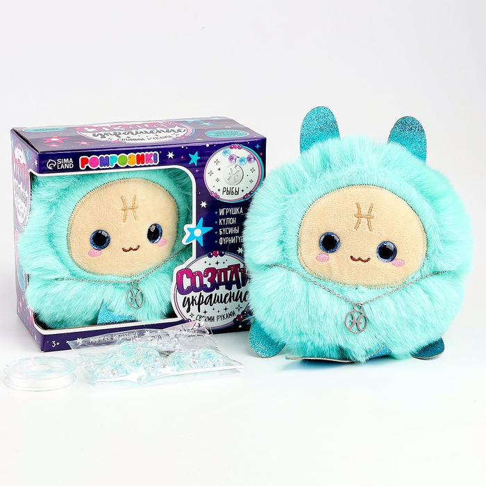 POMPOSHKI Мягкая игрушка Зодиак "Создай своёукрашение" Рыбы
