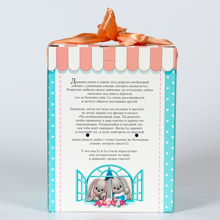 Мягкая игрушка &laquo;Малыш Lu&raquo;, заяц, 25 см