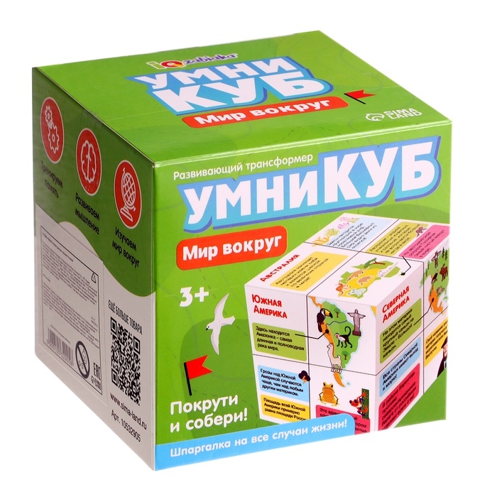 Развивающий трансформер &laquo;Умникуб: География&raquo;, 3+