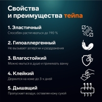 Кинезио - тейп, 10 см × 5 м, цвет синий Кинезио - тейп, 10 см × 5 м, цвет синий