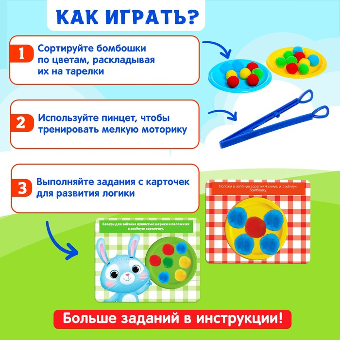 Развивающий сортер &laquo;Зайкины тарелки&raquo;