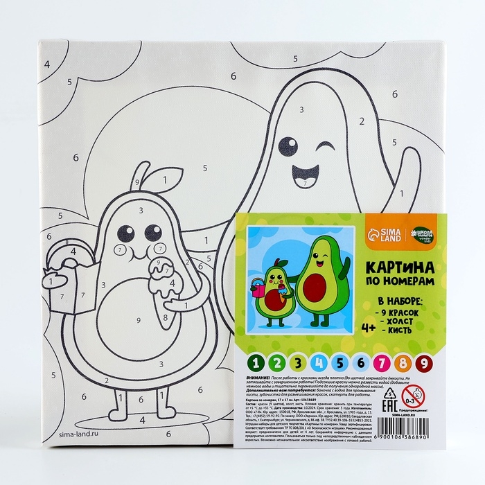 Картина по номерам на холсте с подрамником для детей &laquo;Авокадо с мороженым&raquo;, 17 х 17 см