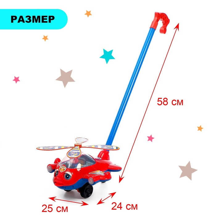 Каталка «Вертолётик», цвета МИКС Каталка «Вертолётик», цвета МИКС