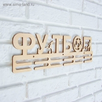 Заготовка для творчества медальница "Футбол", 44х12см Заготовка для творчества медальница "Футбол", 44х12см