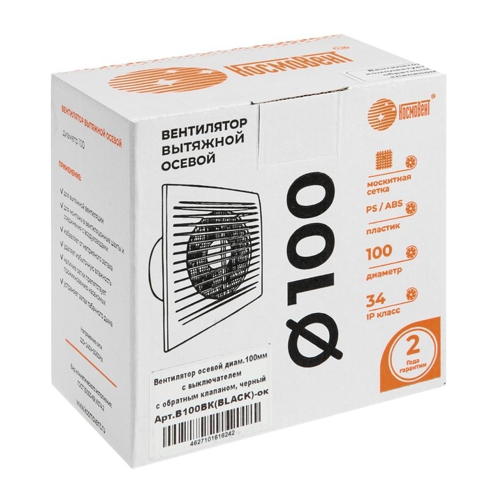 Вентилятор вытяжной "КосмоВент" В100ВК-ок, d=100 мм, 10 Вт, 40 дБ, 105 м&sup3;/ч, выкл, обр.клап