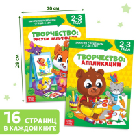 Обучающий блок «Школа талантов», 2-3 года, 16 стр. Обучающий блок «Школа талантов», 2-3 года, 16 стр.