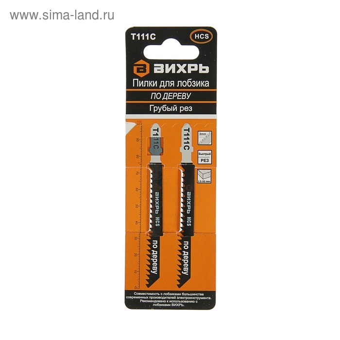 Пилки для лобзика "Вихрь" Т111C, по дереву, грубый рез, 100 х 75 мм, 2 шт.