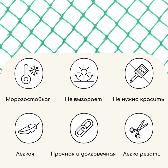 Сетка садовая, 0,5 &times; 20 м, ячейка ромб 15 &times; 15 мм, пластиковая, зелёная, Greengo