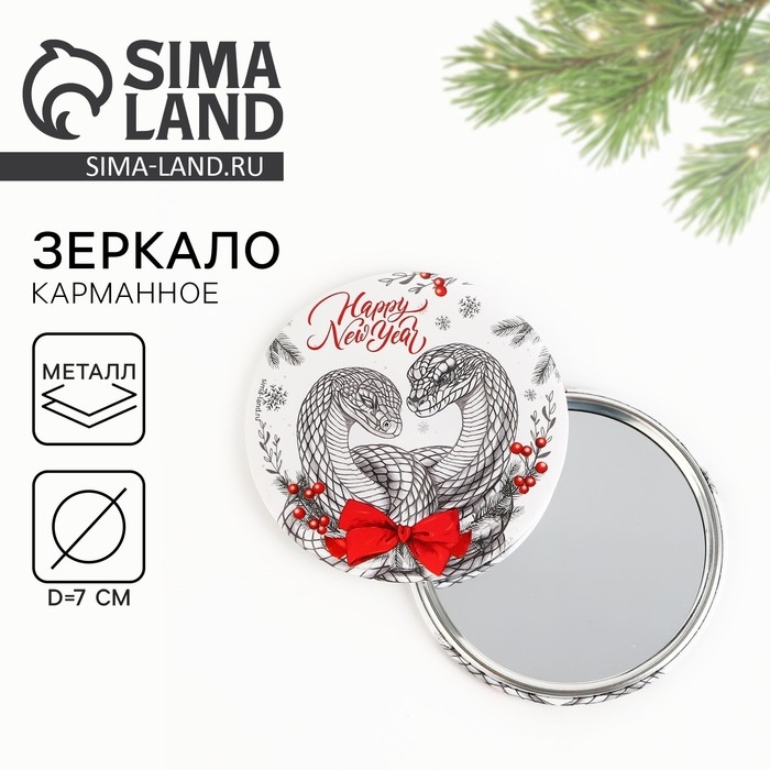 Зеркало карманное новогоднее &laquo;Новый год: Happy New Year&raquo;, диам.7 см