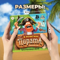 Настольная игра для детей на логику &laquo;В поисках пирата&raquo;, 2-6 игроков, 7+