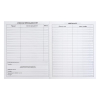 Дневник для 5-11 классов, "Белый", твердая обложка 7БЦ, глянцевая ламинация, 48 листов Дневник для 5-11 классов, "Белый", твердая обложка 7БЦ, глянцевая ламинация, 48 листов